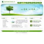 環(huán)境咨詢評估公司網(wǎng)站